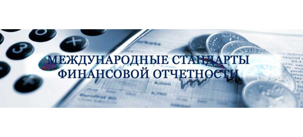 Трансформация МСФО Трансформация МСФО