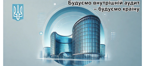 Послуги в галузі внутрішнього аудиту, управління ризиками та комплаєнс Послуги в галузі внутрішнього аудиту, управління ризиками та комплаєнс